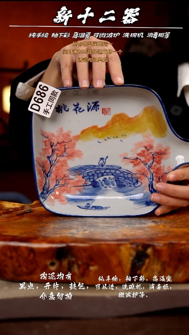 其他D686新十二器瓷器