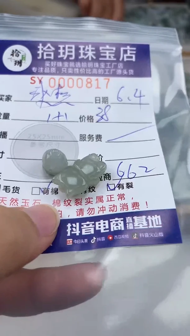 翡翠未镶嵌颈饰翡翠挂件章鱼小熊817