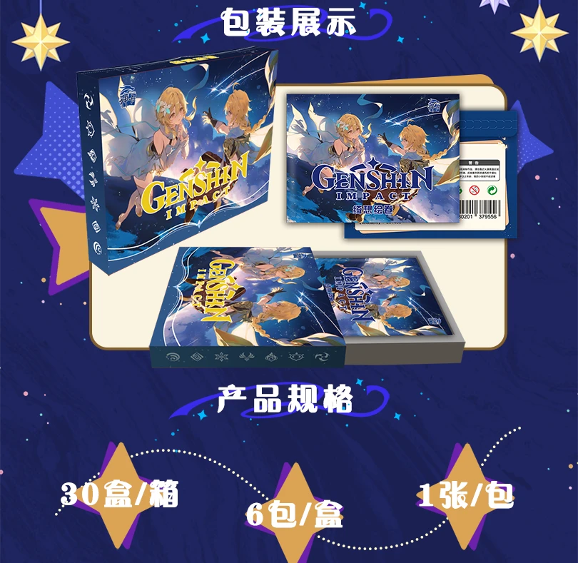 妞妞【拆盒】《原神 绮想绘卷》 原神色纸 第一弹 收藏卡牌 默认代拆