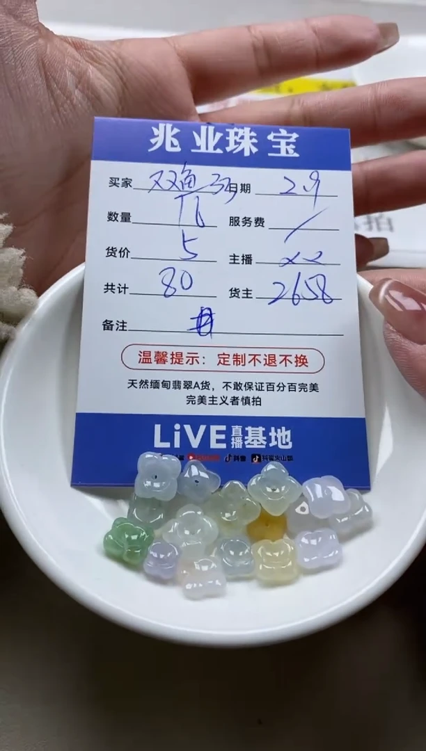 【闪购商品】翡翠手串未镶嵌卡花（16/5）