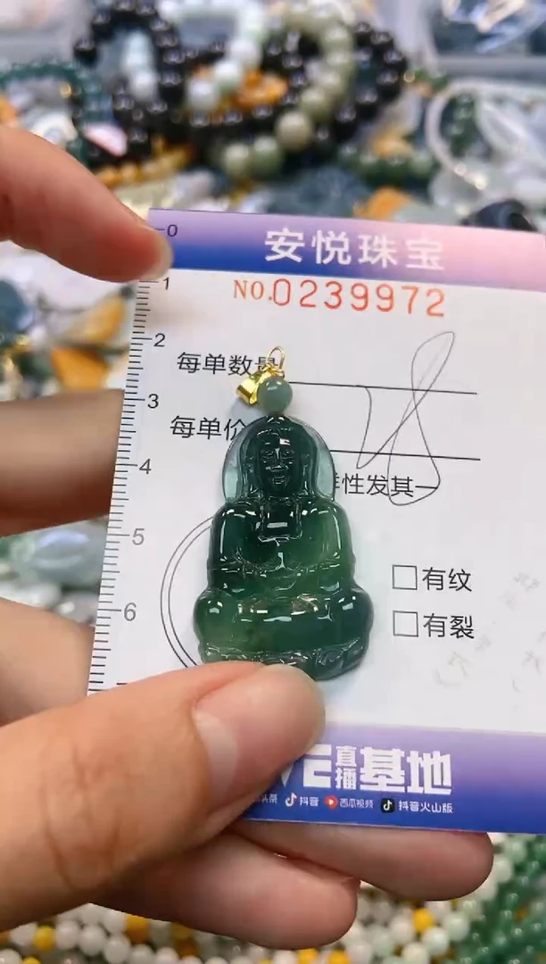 翡翠未镶嵌颈饰闪购0239972