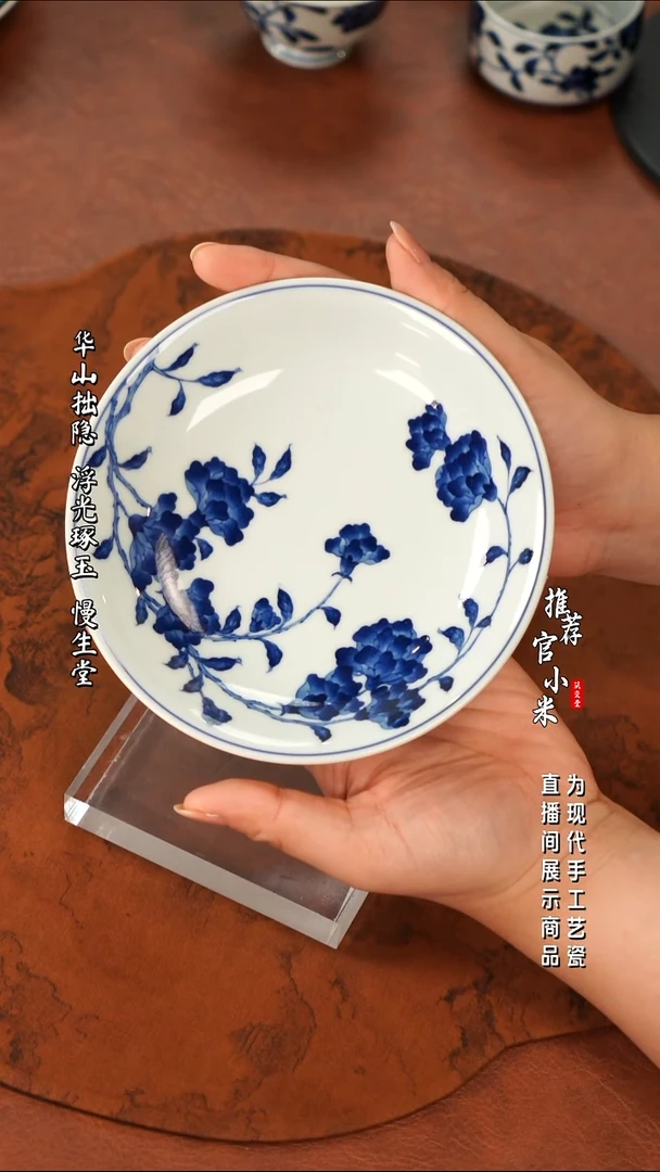 小卿亭     芍药花壶承
