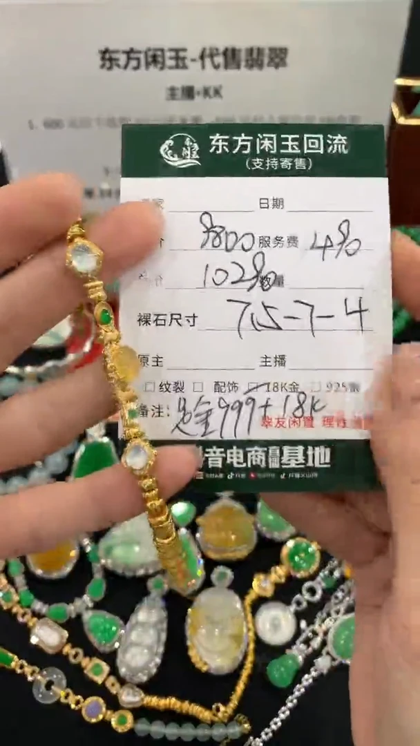 足金镶嵌手链翡翠手链不退换