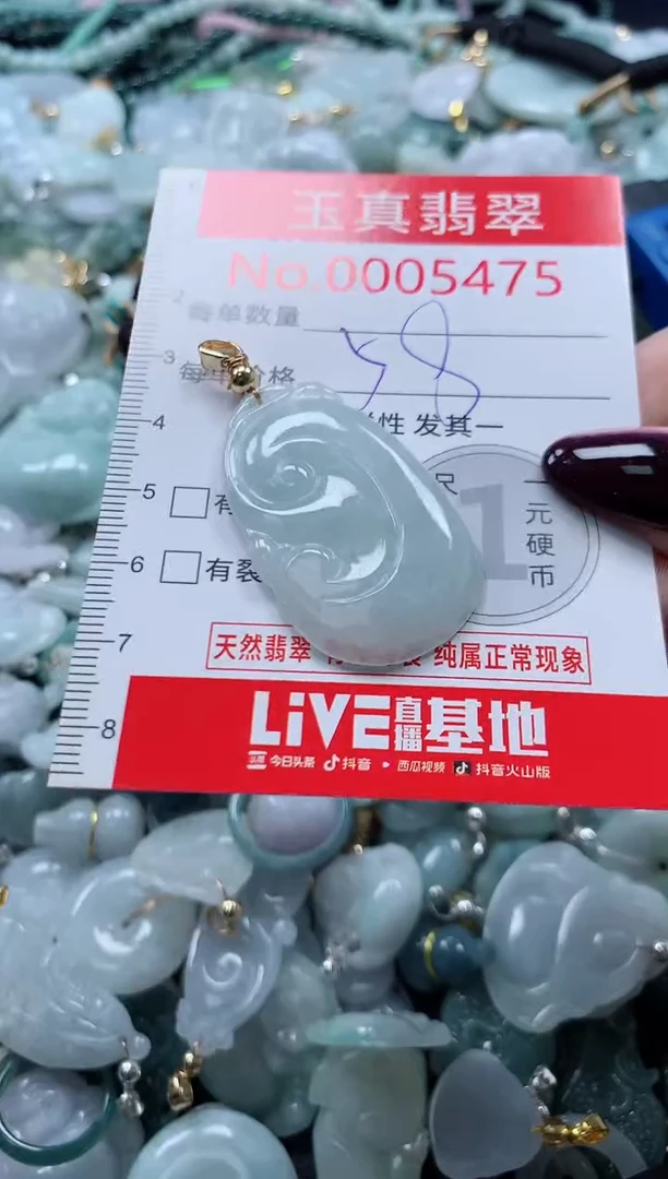吊坠(不含链)未镶嵌翡翠5475