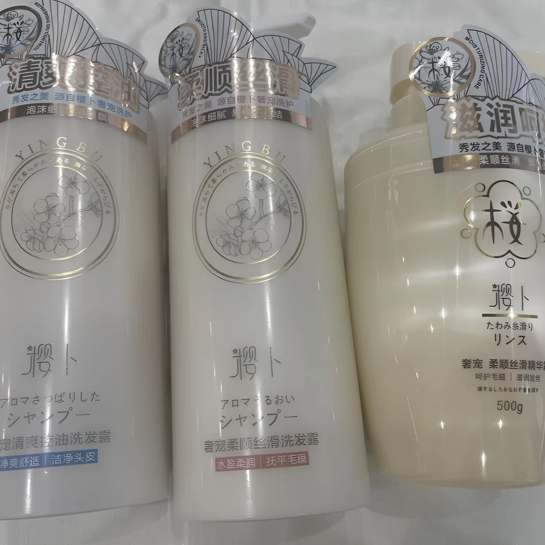 樱卜奢宠柔顺控油清爽洗发水护发乳