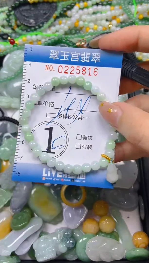 颈饰未镶嵌翡翠闪购C0225816多样性发其一