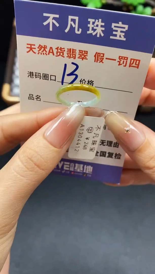 未镶嵌戒指翡翠天然A货翡翠04412