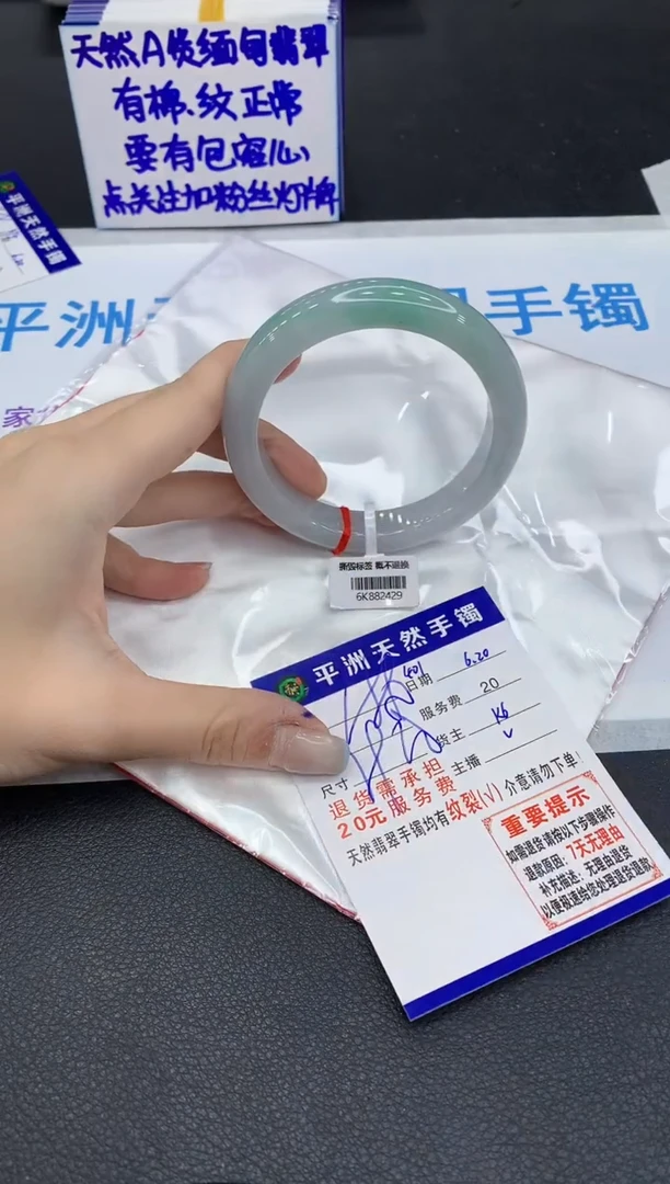 翡翠手镯未镶嵌1