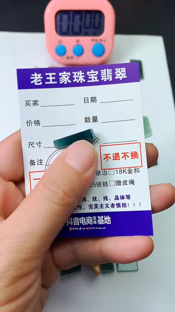 翡翠未镶嵌颈饰晨*料子