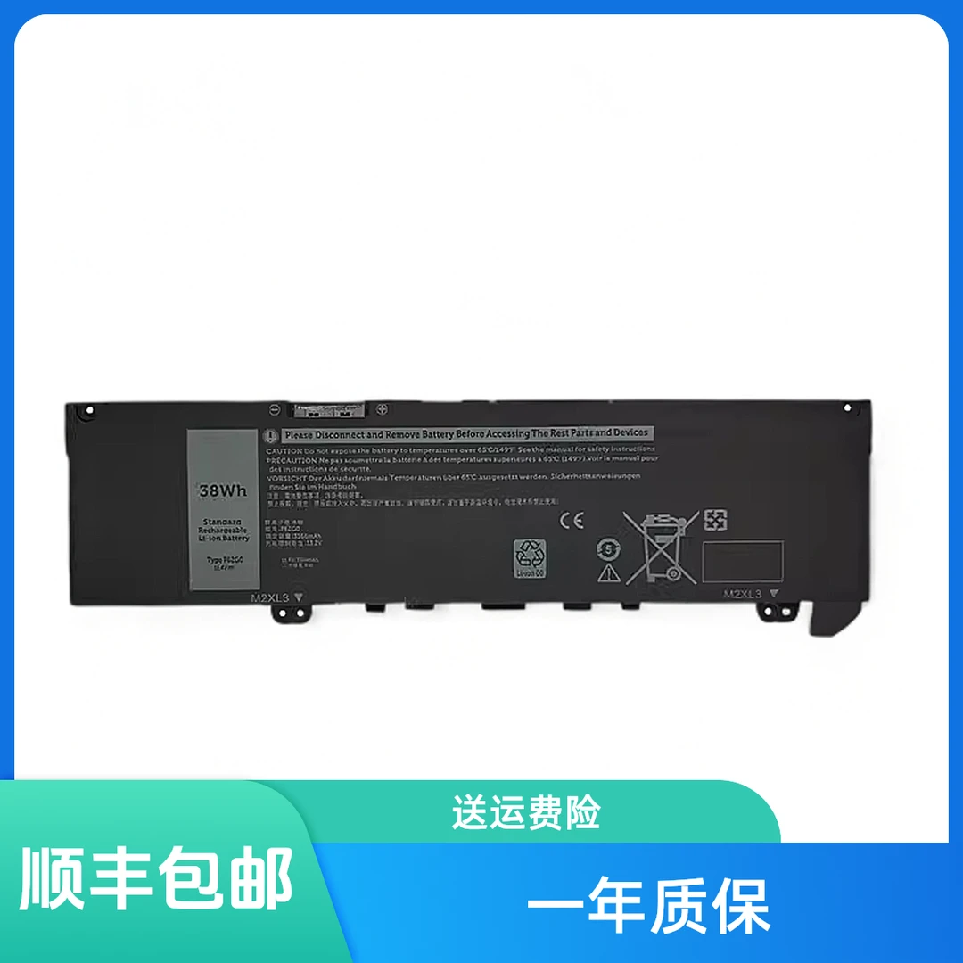 适用于灵越 Inspiron 5370 13 7370 7380 7373 P87G电池F62G0