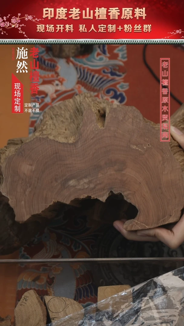 其他檀香木Y****森双百老树头13规格横纹圆珠