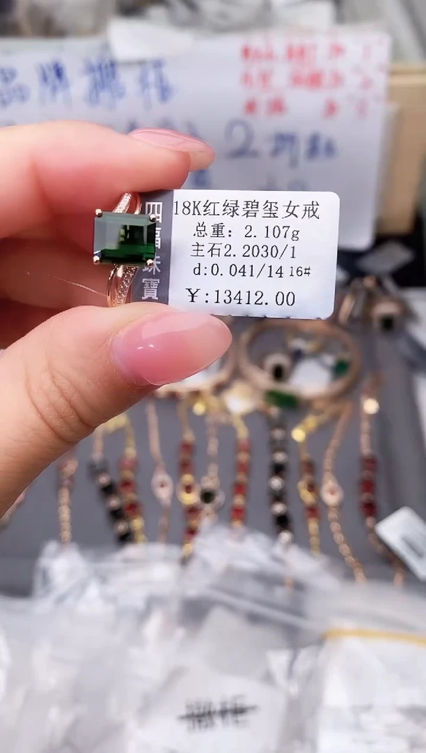 18K金镶嵌戒指碧玺--专柜--16