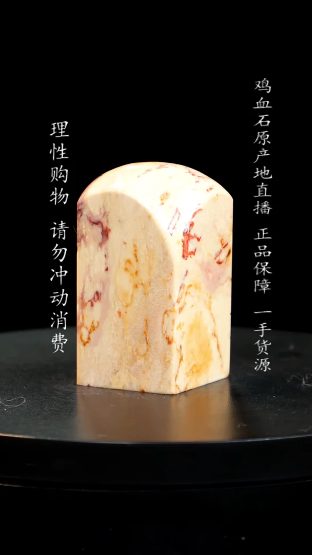 【闪购商品】昌化石印章印章印章