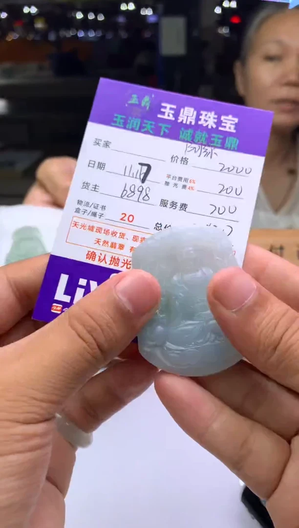 未镶嵌定制翡翠觉*  F0503567