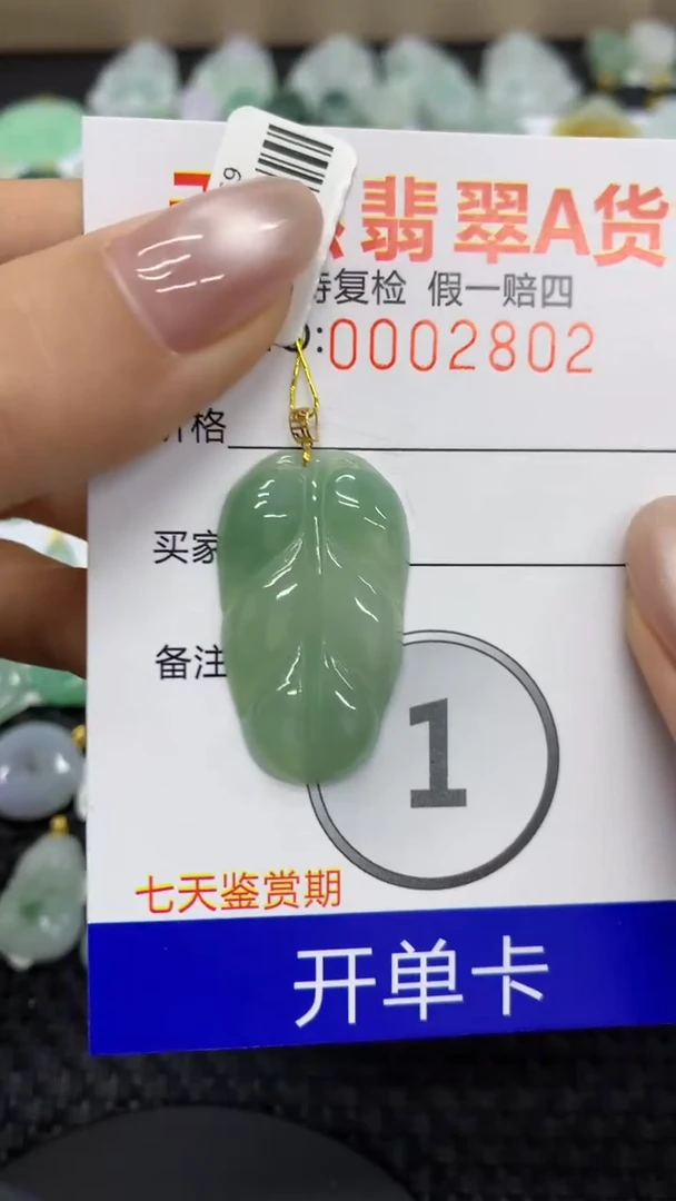 【闪购商品】翡翠颈饰18K金镶嵌11111111111