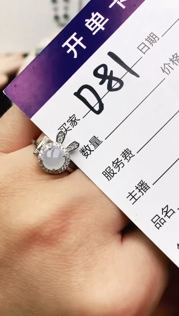 未镶嵌戒指翡翠11111111