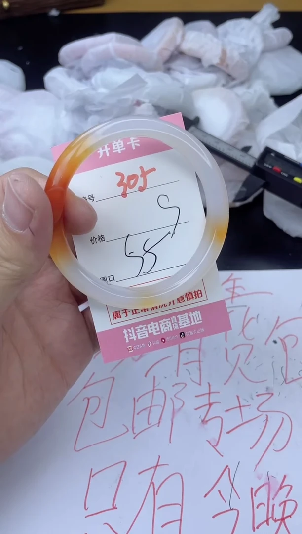 手镯玛瑙/玉髓未镶嵌305