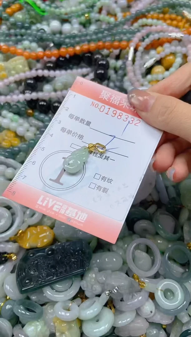 翡翠未镶嵌颈饰闪购0198332