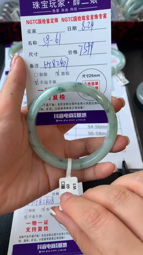 未镶嵌手镯翡翠正圈飘花59-61买断价不退换