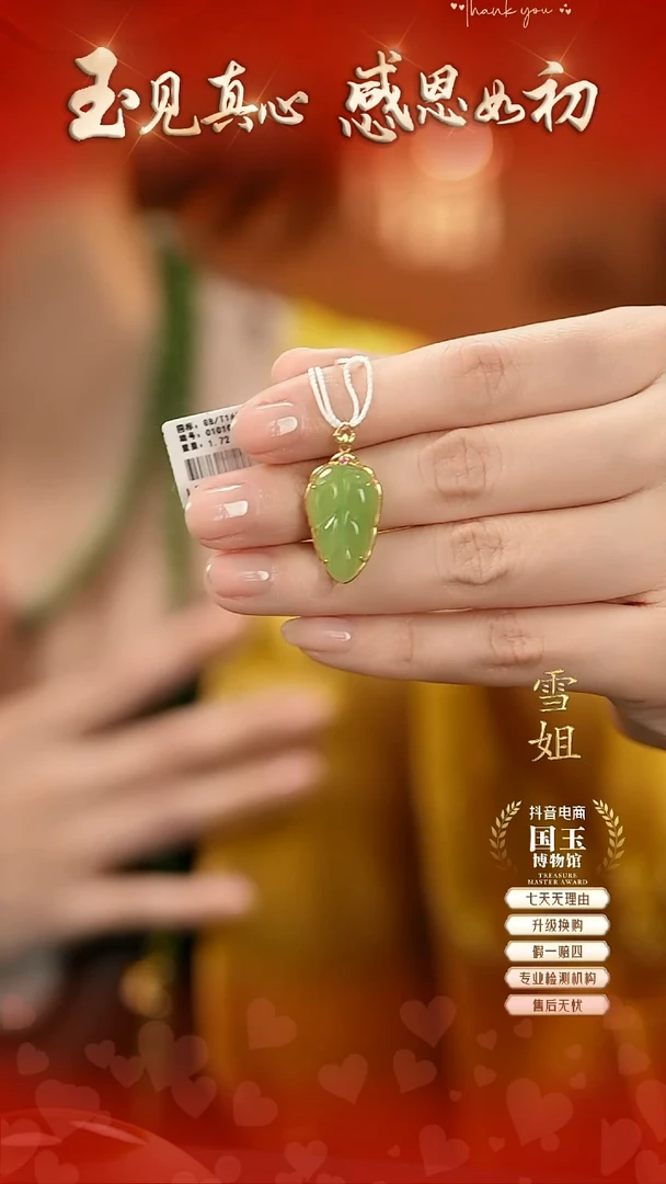 吊坠(不含链)18K金镶嵌和田玉碧玉
