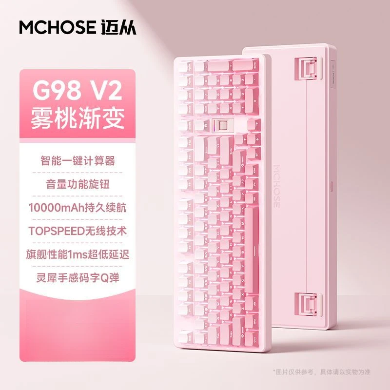 MCHOSE迈从 G98 V2客制化机械键盘gasket结构三模热插拔电竞游戏