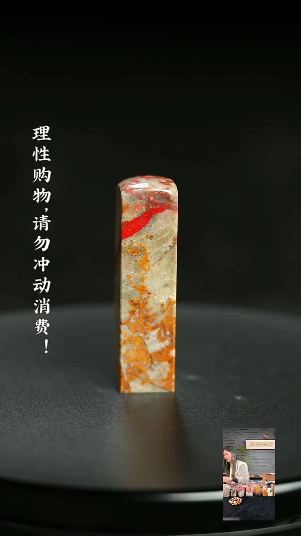 昌化鸡血石1226360