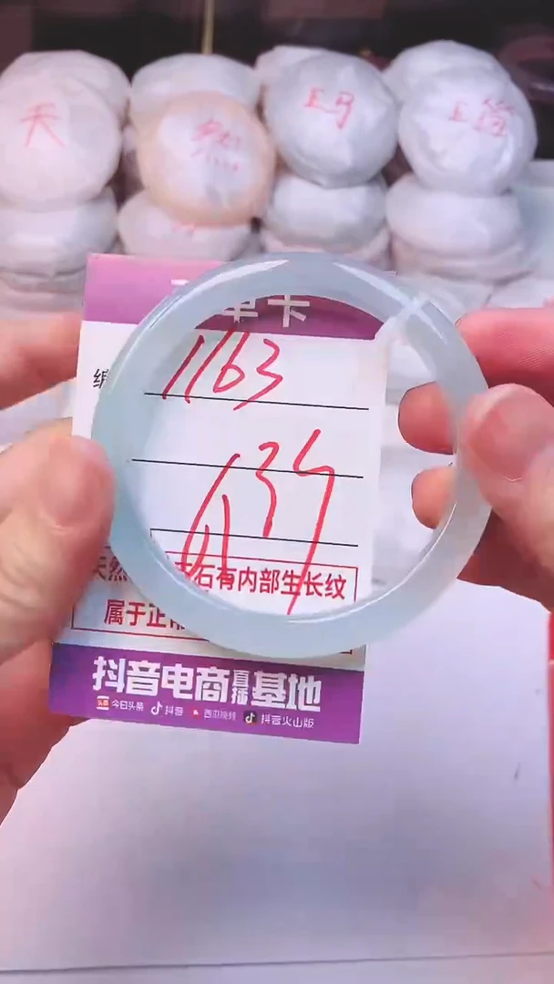 手镯玛瑙/玉髓未镶嵌1163