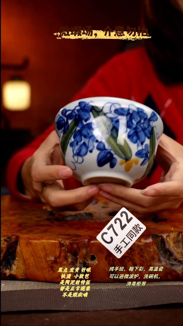 其他C722陶然集器瓷器