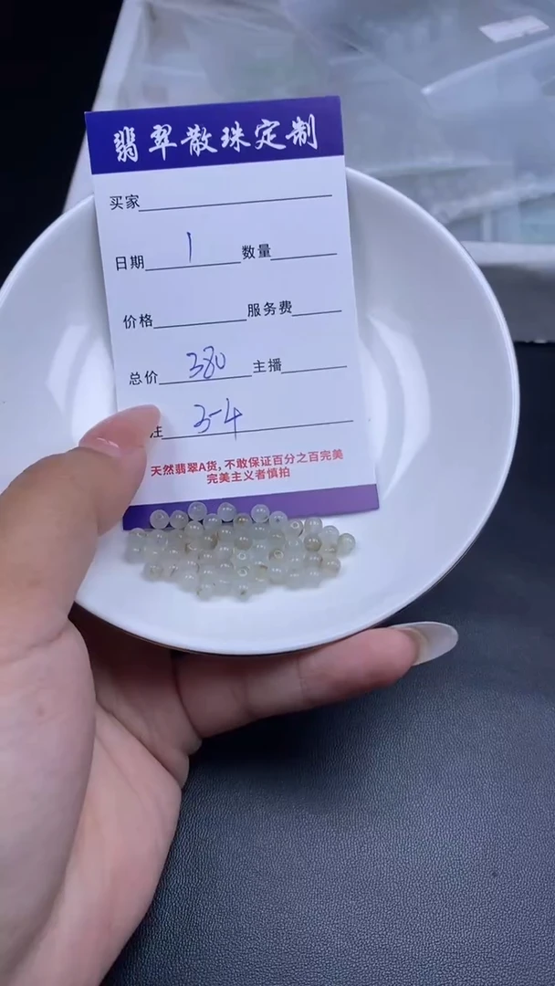 颈饰未镶嵌翡翠贞城散珠批发DIY编制