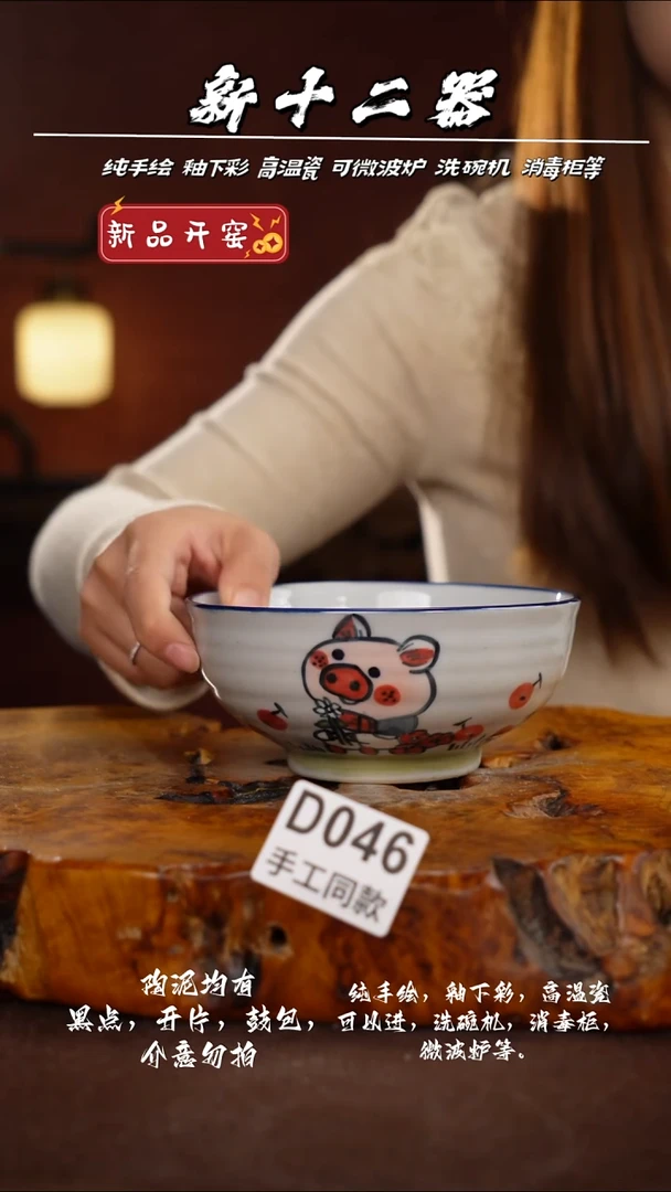 D046新十二器瓷器