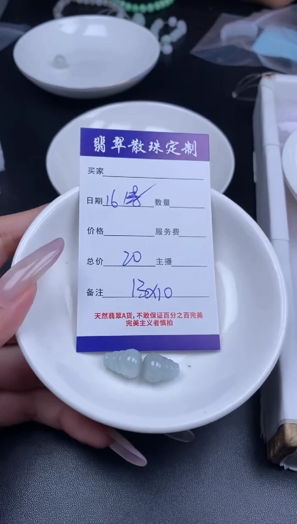 颈饰未镶嵌翡翠贞城散珠批发DIY编制