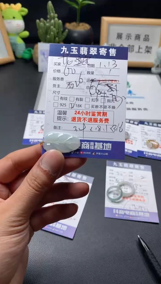 【闪购商品】翡翠颈饰18K金镶嵌买