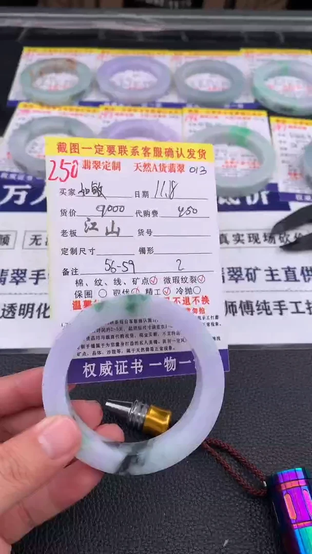 未镶嵌定制翡翠如****8250#手镯定制链接