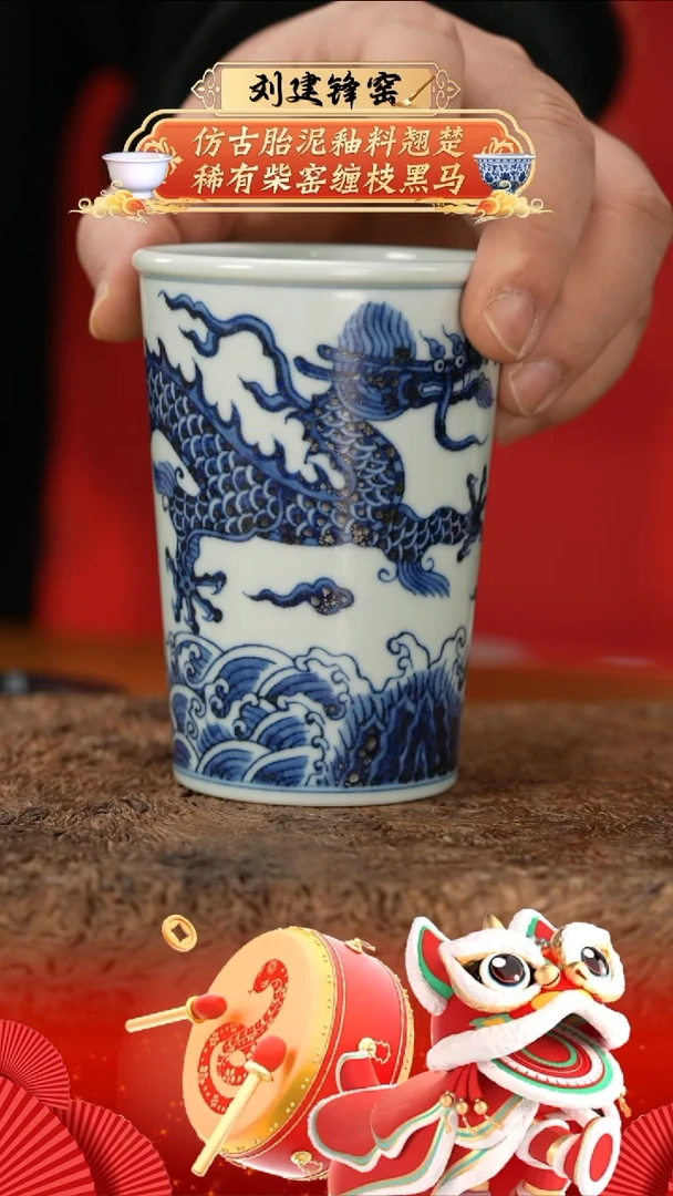 【闪购商品】杯又见到你龙纹可乐杯