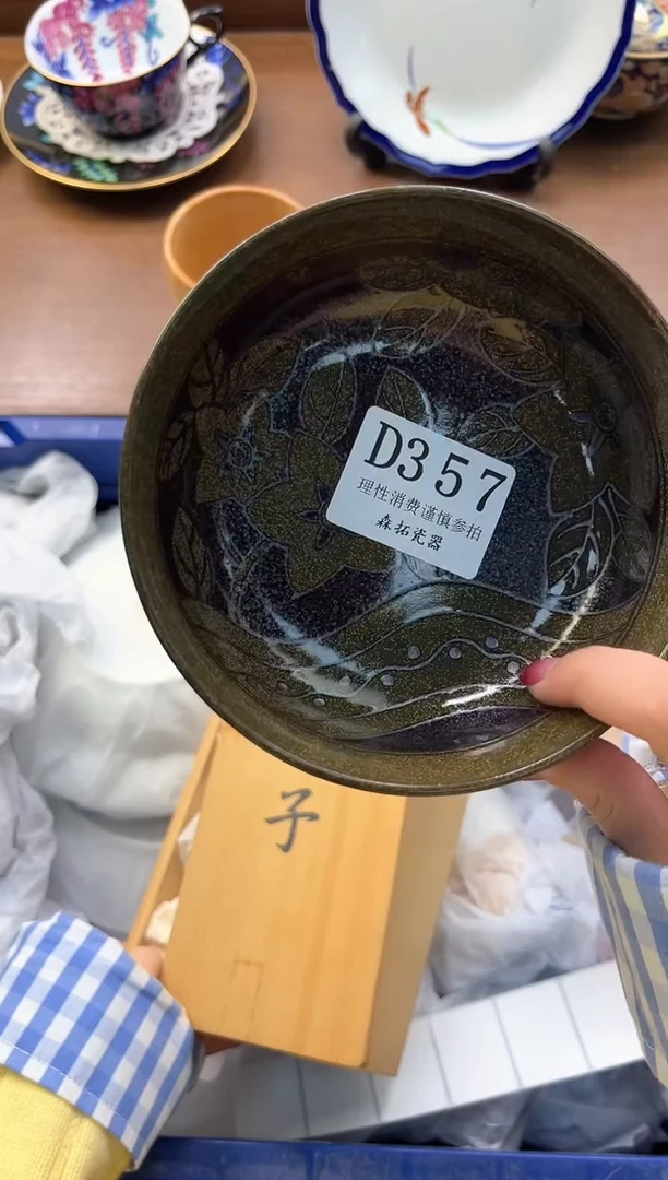 【闪购商品】瓷片----------D357