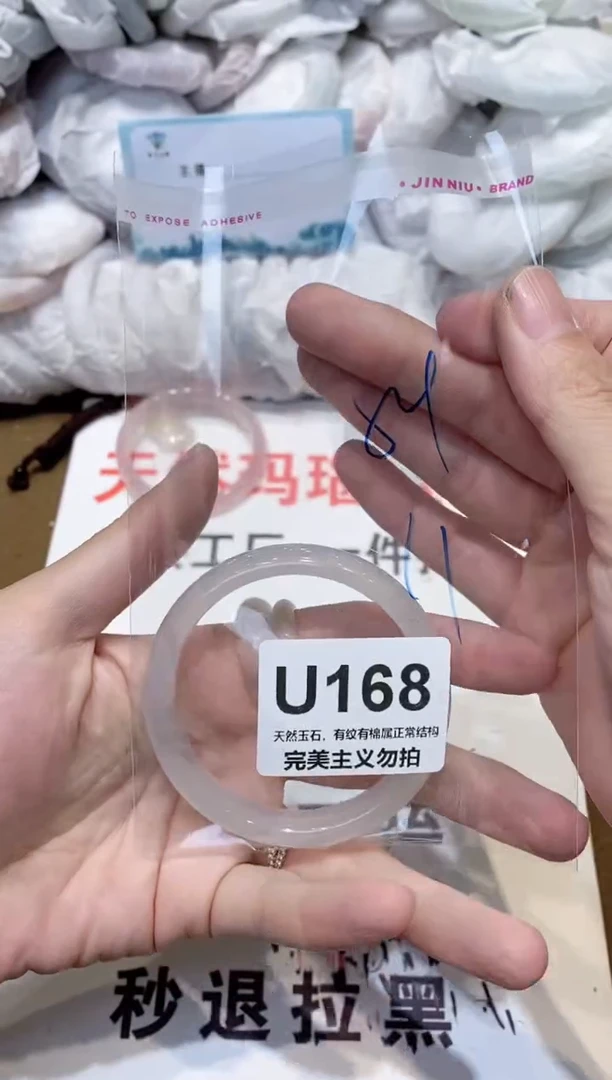 手镯玛瑙/玉髓未镶嵌54