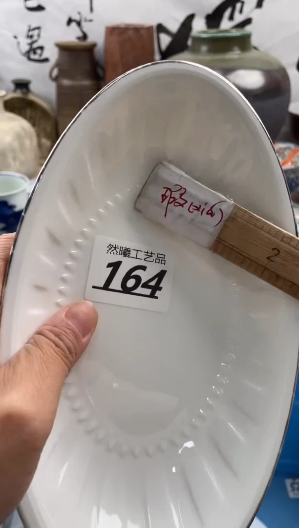 【闪购商品】瓷片164
