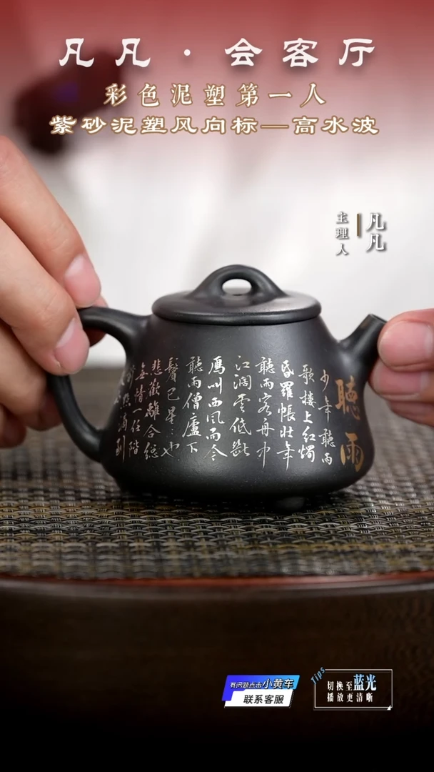茶壶紫砂FWH55韩惠琴高石瓢黑泥150cc