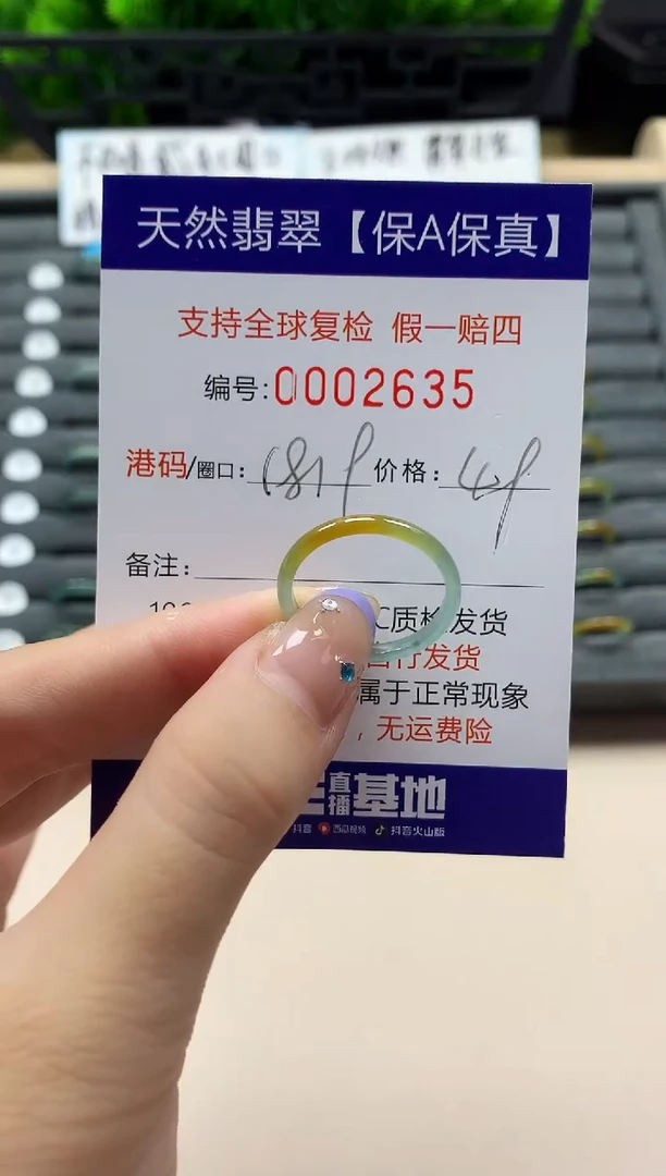 未镶嵌戒指翡翠天然  2635