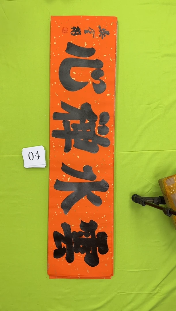 书法04吴金彬书法作品