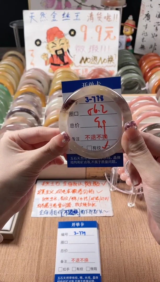 未镶嵌手镯石英质玉3-778