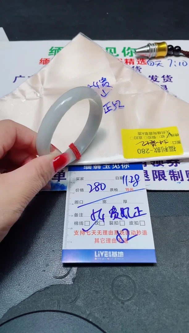 未镶嵌手镯翡翠54/280