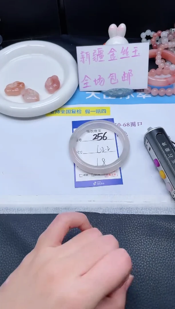 未镶嵌手镯石英质玉256-62.2