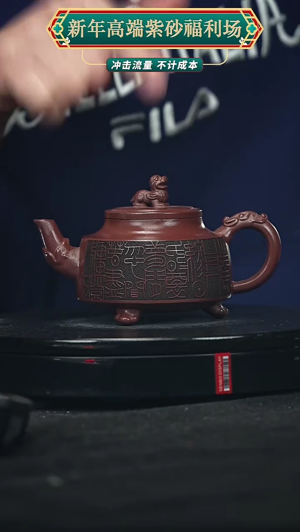 【闪购商品】宜兴原矿高端紫砂