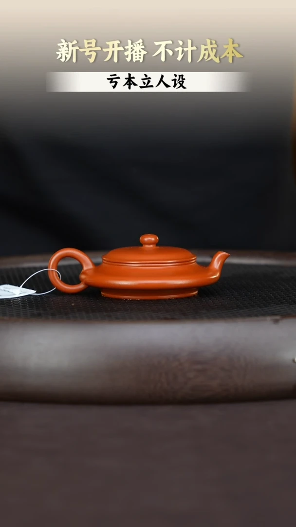 茶壶紫砂朱泥虚扁