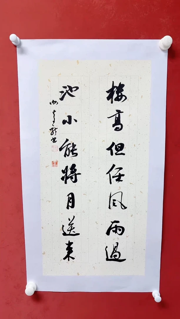 【闪购商品】书法谢奇龙书法四字吉语画芯68*34手工托芯