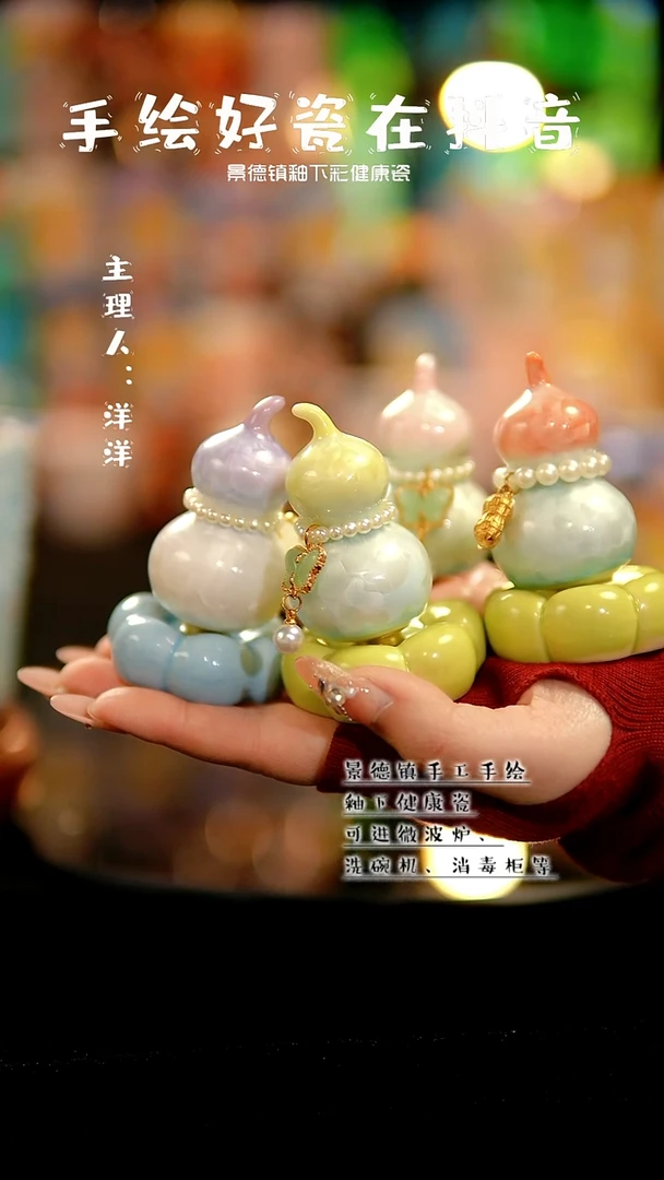 景德镇陶瓷葫芦摆件C177（随机发1个）