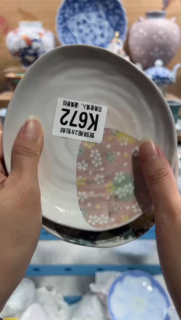 瓷片至*宝      K672