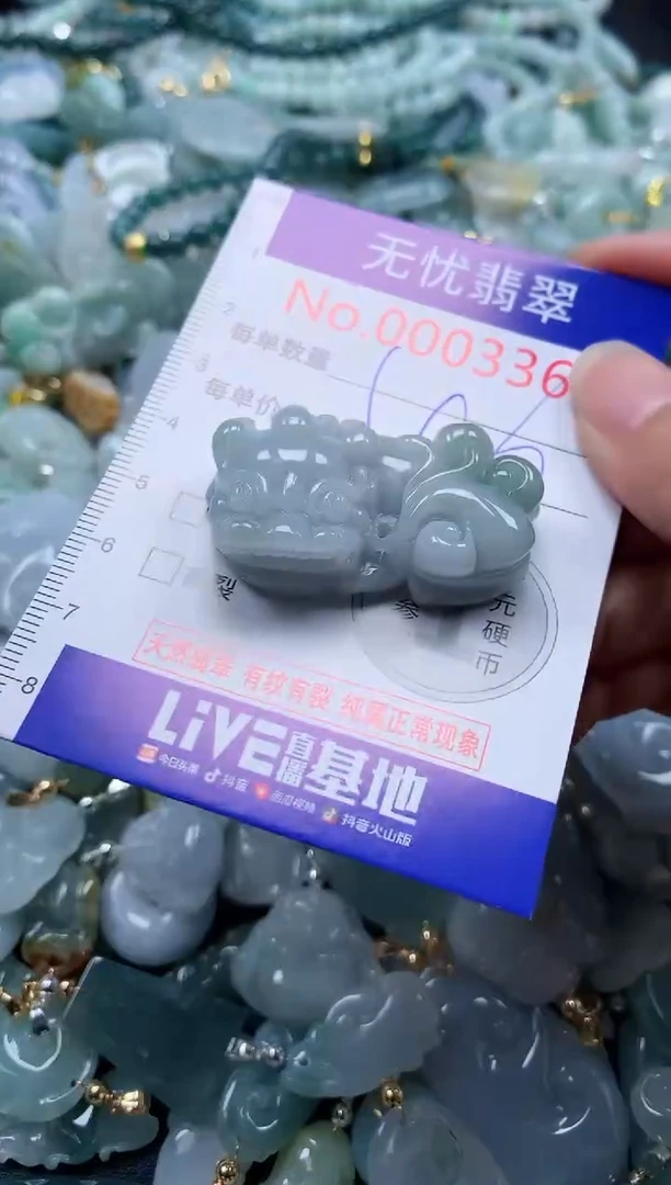 翡翠未镶嵌吊坠(不含链)3364