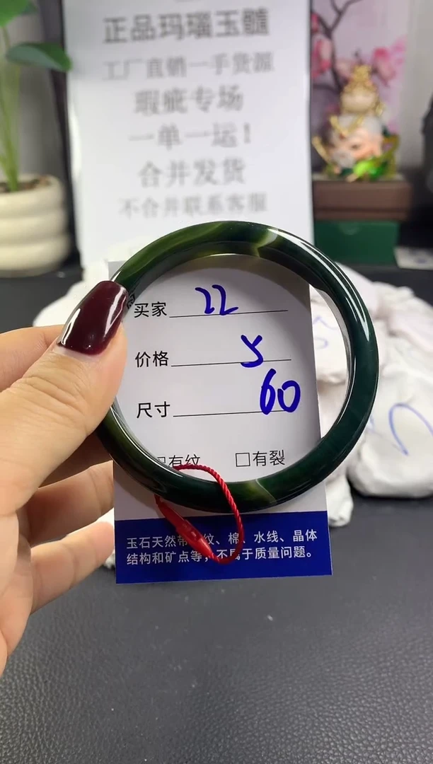 手镯玛瑙/玉髓未镶嵌22